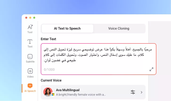 How to Use FlexClip’s Arabic TTS Tool?